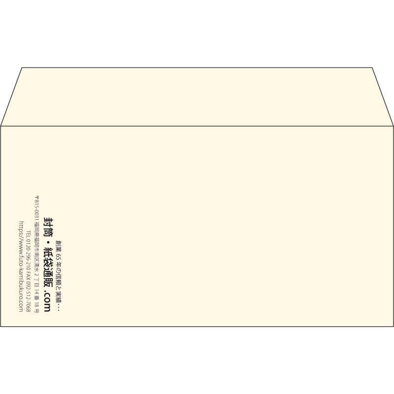 【既製品】洋長3(235x120mm)（〒枠なし）