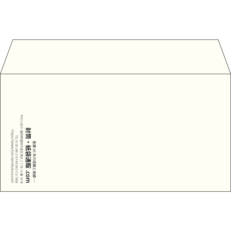 【既製品】洋長3(235x120mm)（〒枠なし）