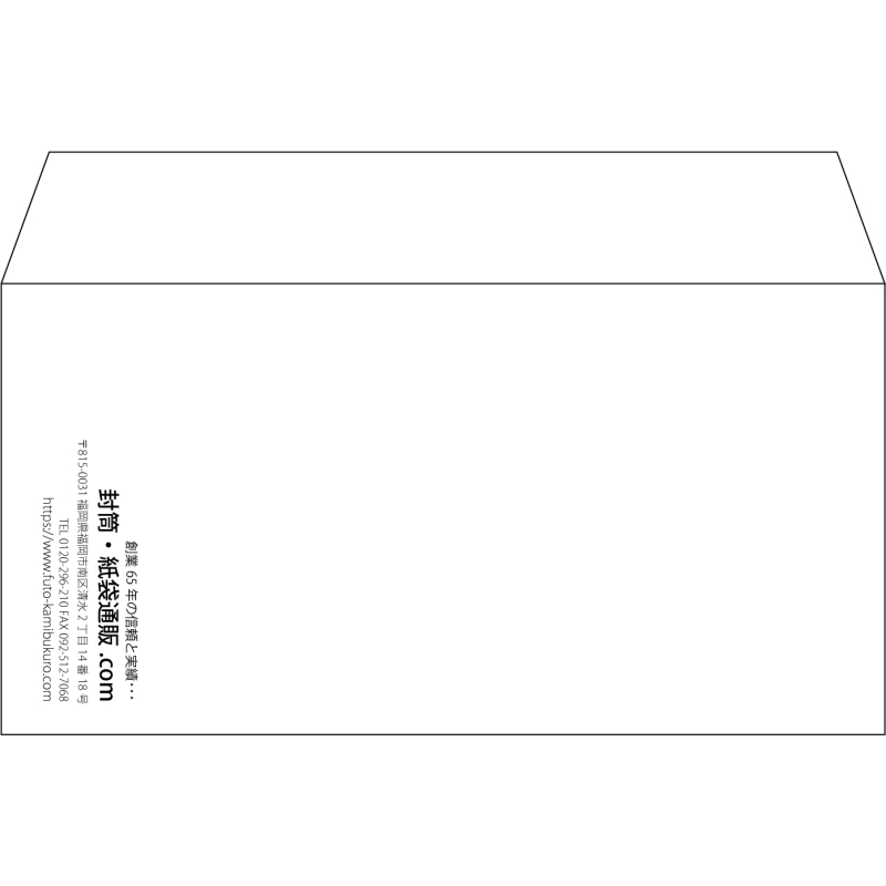 【既製品】洋長3(235x120mm)（〒枠なし）