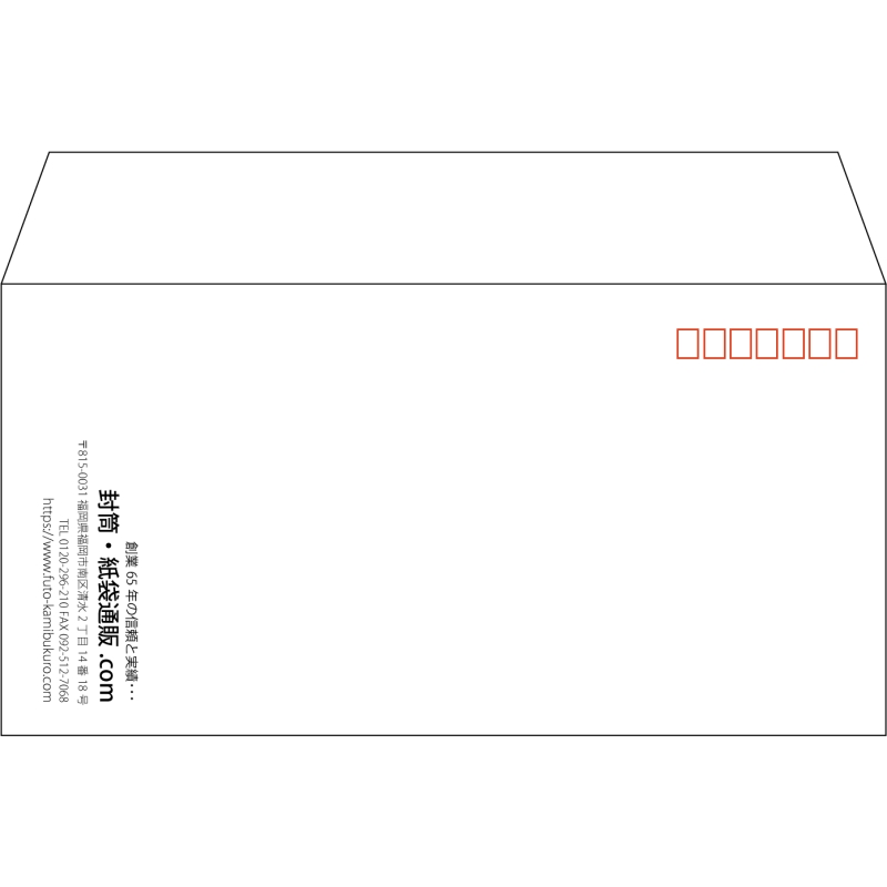 【既製品】洋長3(235x120mm)（〒枠あり）