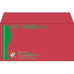 【既製品】洋長3(235x120mm)（〒枠なし）