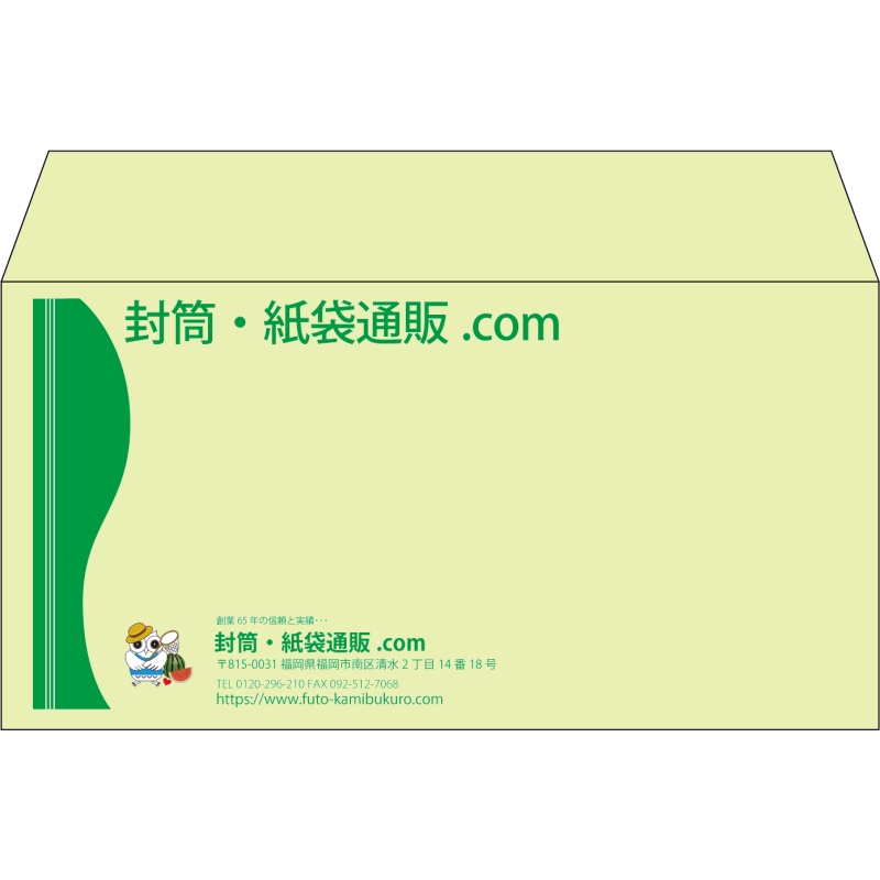 【既製品】洋長3(235x120mm)（〒枠なし）