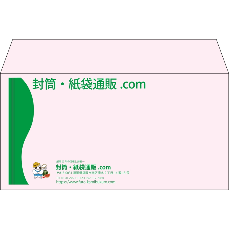 【既製品】洋長3(235x120mm)（〒枠なし）