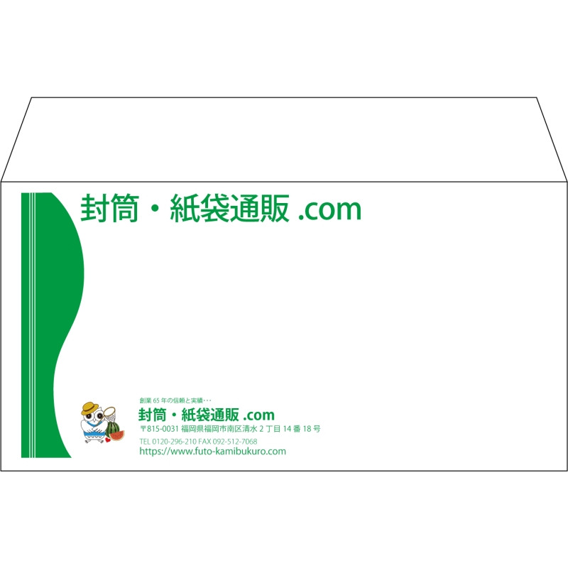 【既製品】洋長3(235x120mm)（〒枠なし）