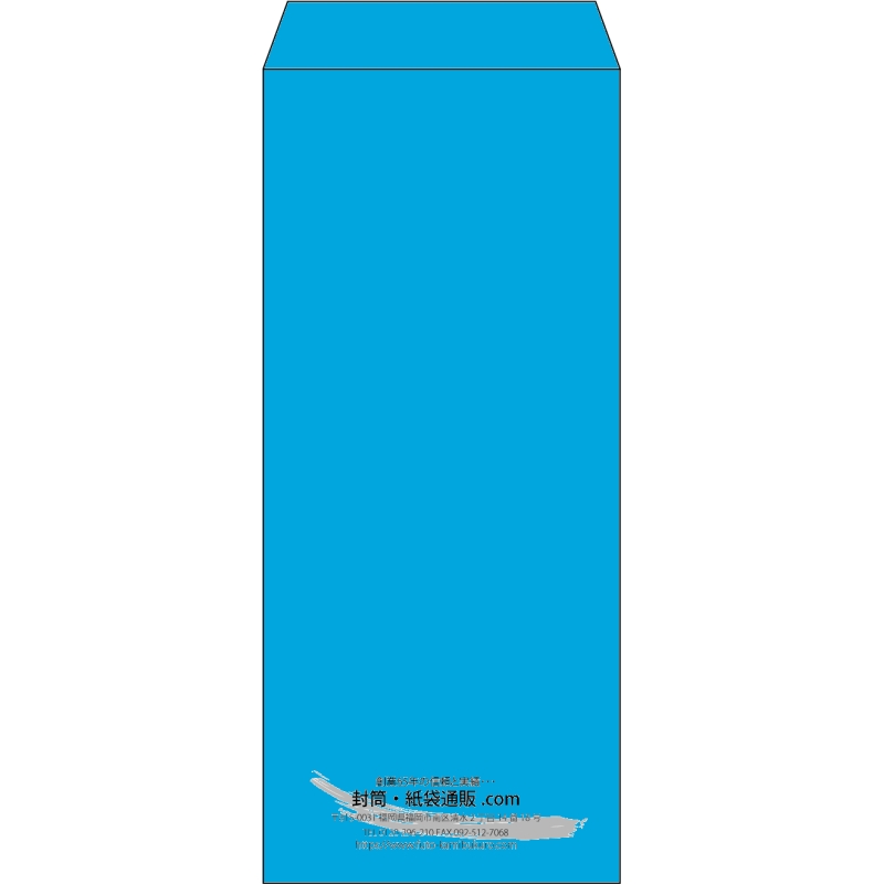 【既製品】長4(90x205mm)（〒枠なし）