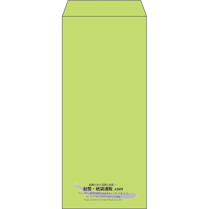 【既製品】長4(90x205mm)（〒枠なし）