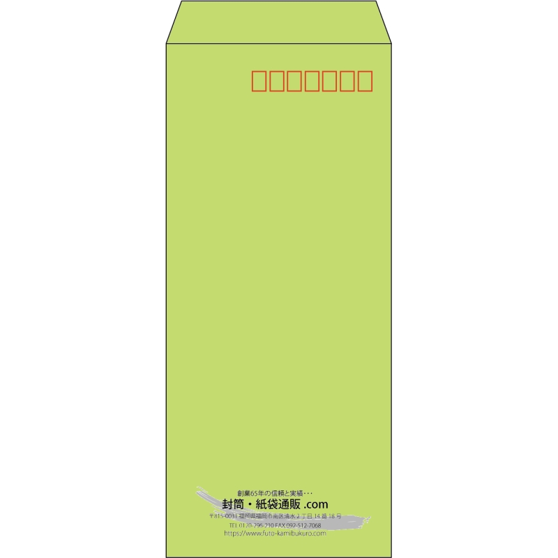 【既製品】長4(90x205mm)（〒枠あり）