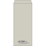 【既製品】長4(90x205mm)（〒枠なし）
