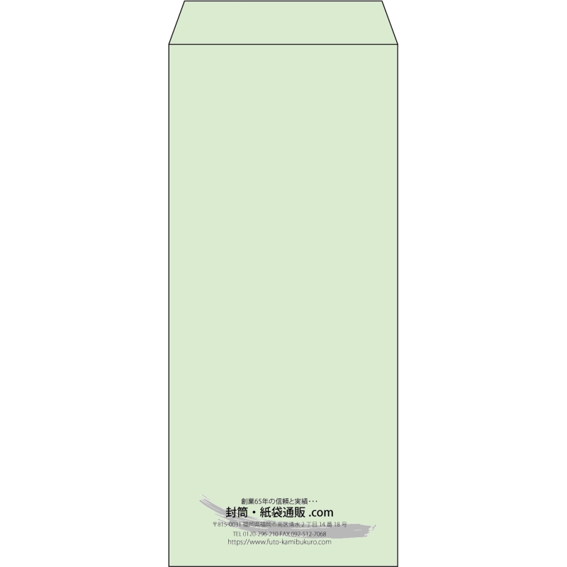 【既製品】長4(90x205mm)（〒枠なし）
