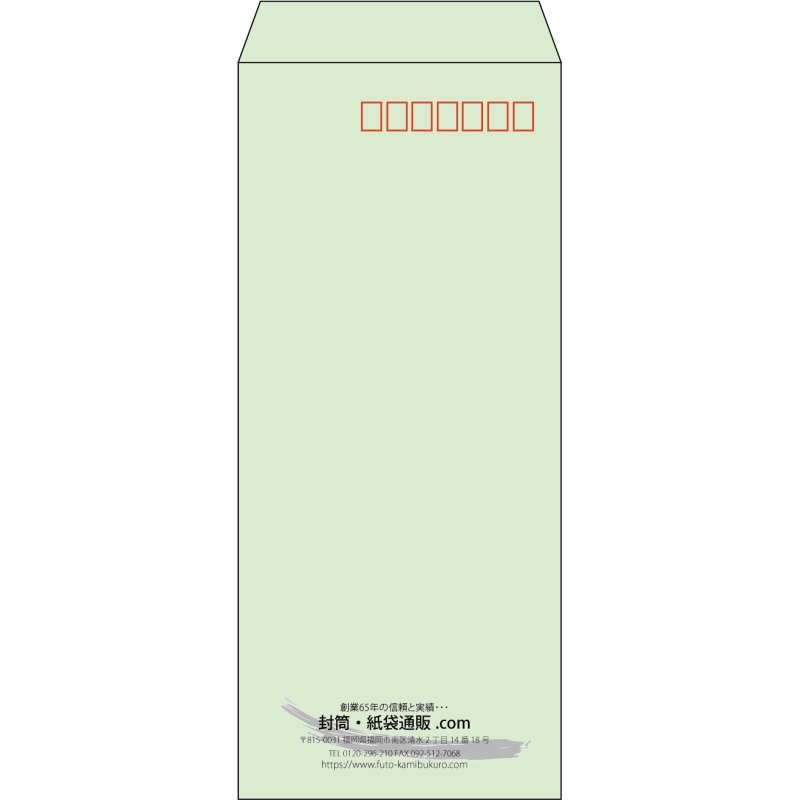 【既製品】長4(90x205mm)（〒枠あり）