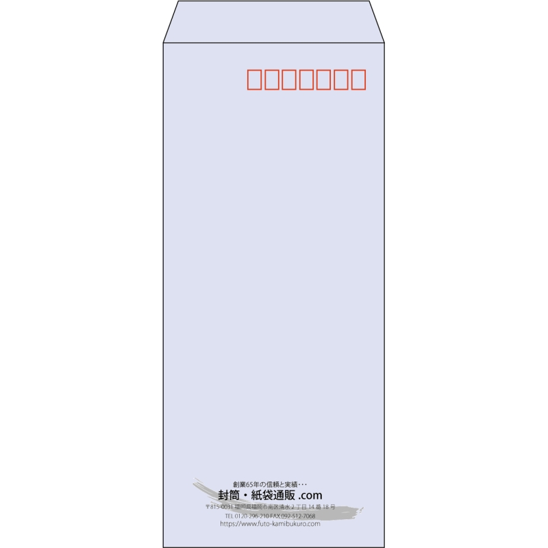 【既製品】長4(90x205mm)（〒枠あり）