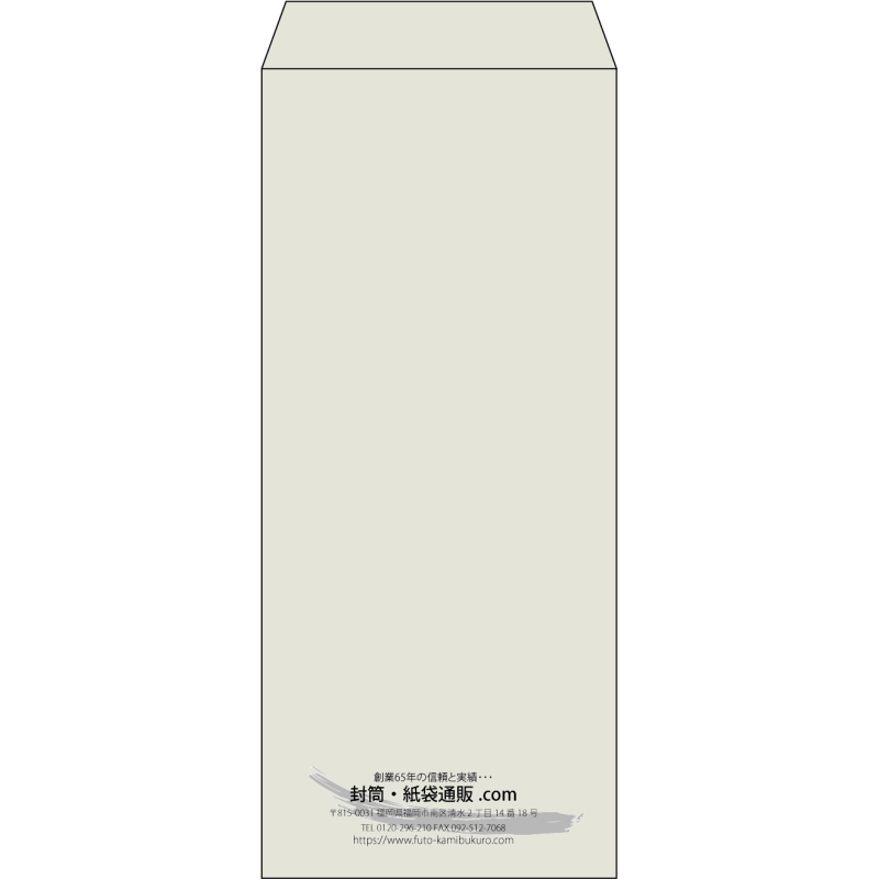 【既製品】長4(90x205mm)（〒枠なし）