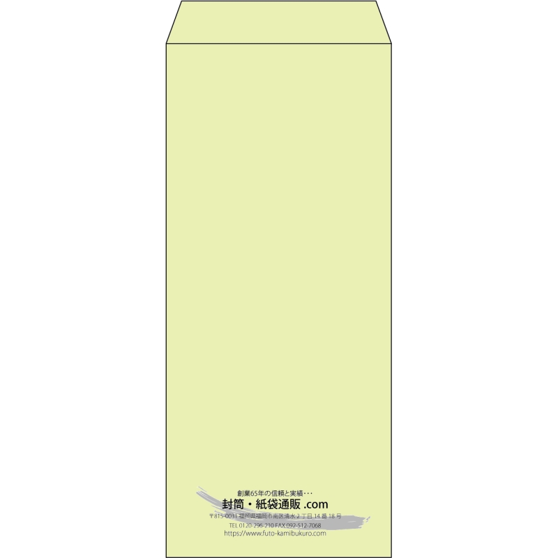 【既製品】長4(90x205mm)（〒枠なし）