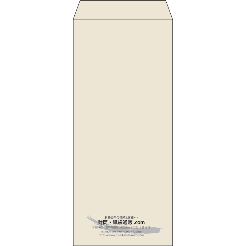 【既製品】長4(90x205mm)（〒枠なし）