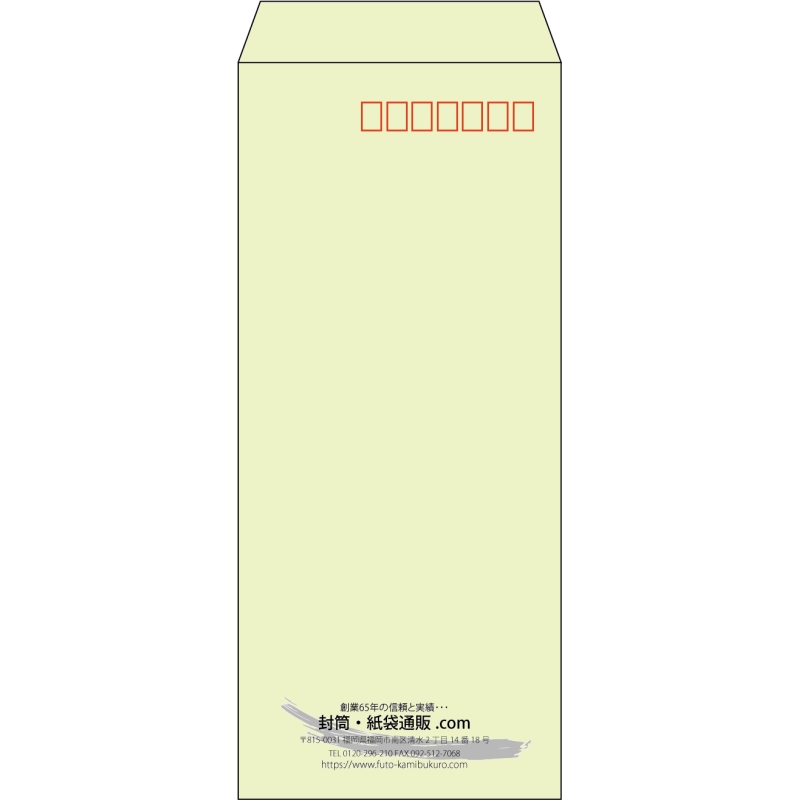 【既製品】長4(90x205mm)（〒枠あり）