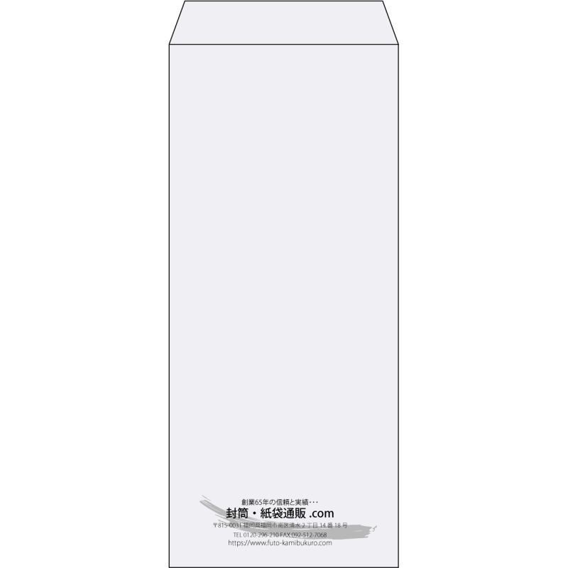 【既製品】長4(90x205mm)（〒枠なし）