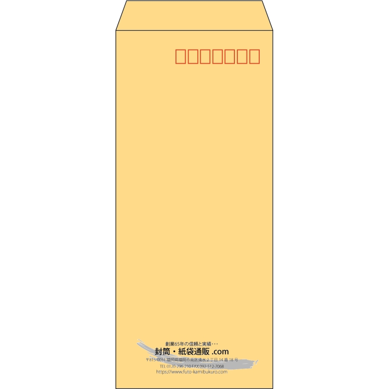【既製品】長4(90x205mm)（〒枠あり）