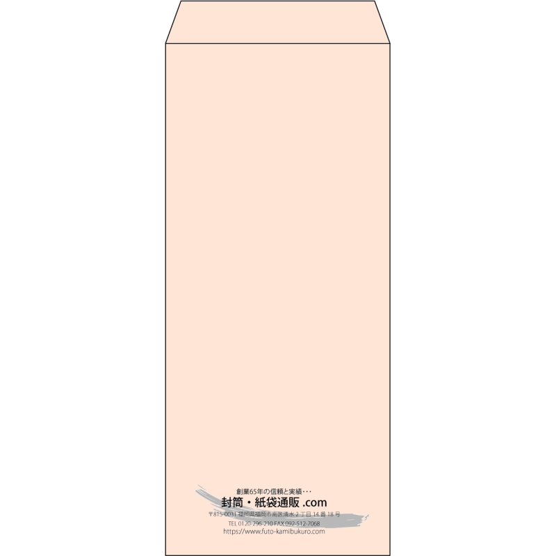 【既製品】長4(90x205mm)（〒枠なし）