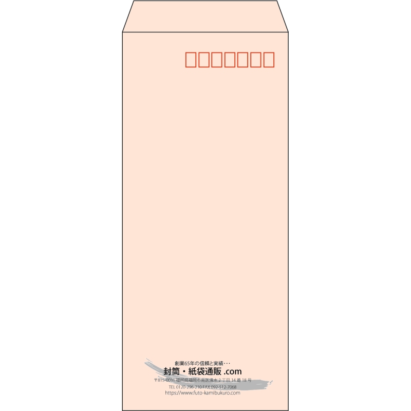 【既製品】長4(90x205mm)（〒枠あり）