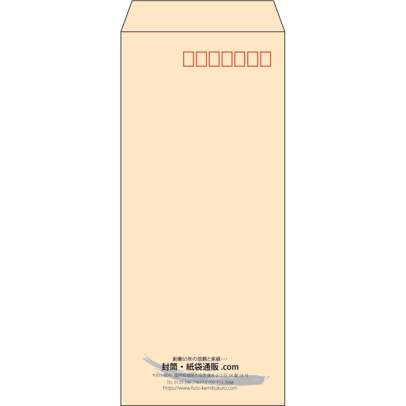 【既製品】長4(90x205mm)（〒枠あり）
