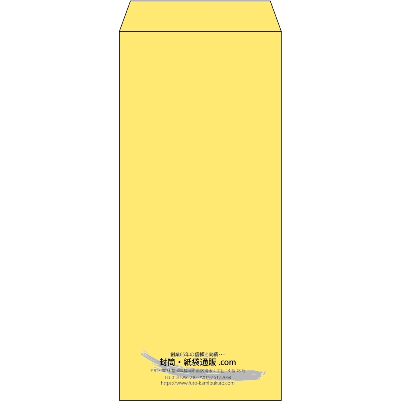 【既製品】長4(90x205mm)（〒枠なし）