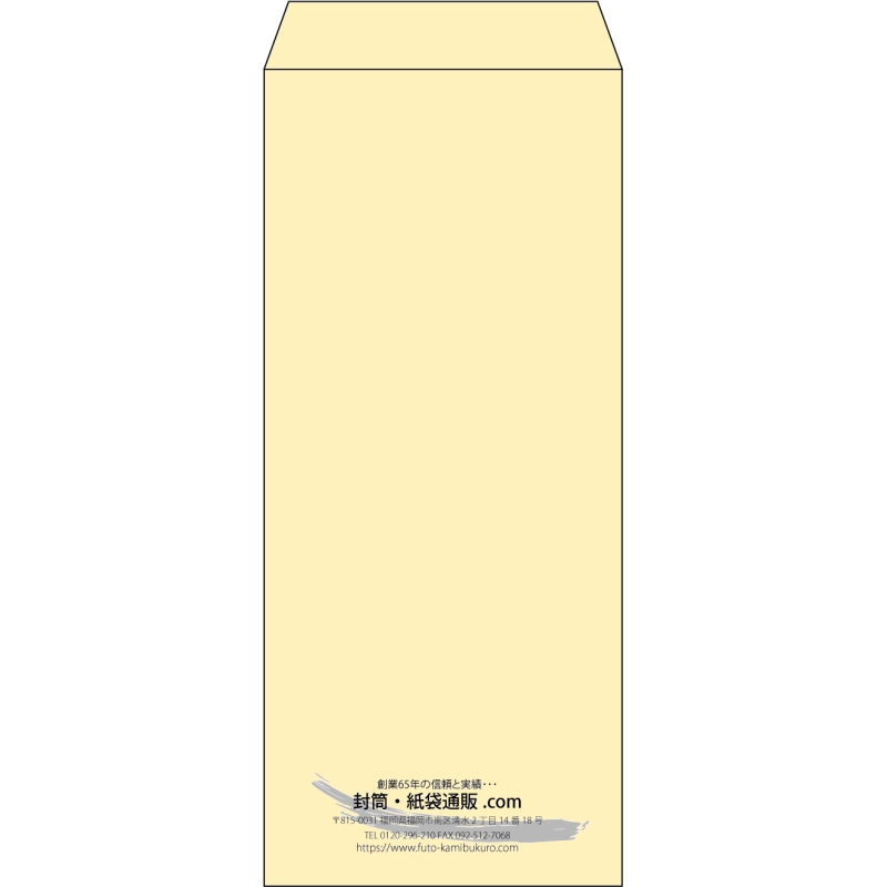 【既製品】長4(90x205mm)（〒枠なし）