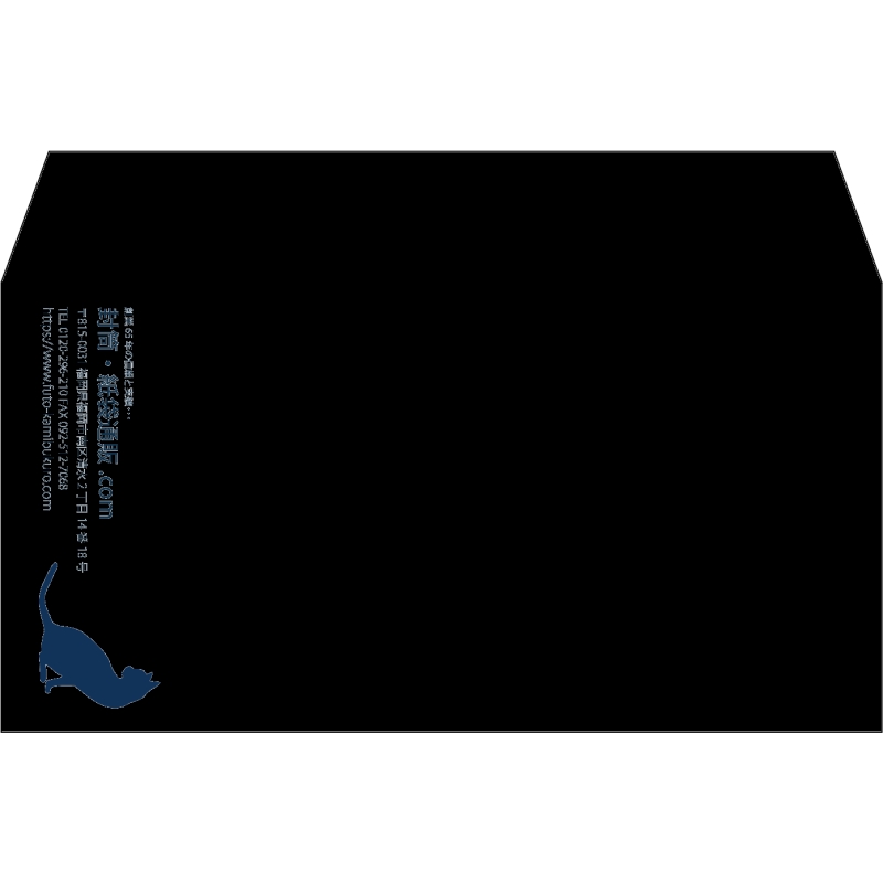 【既製品】洋長3(235x120mm)（〒枠なし）