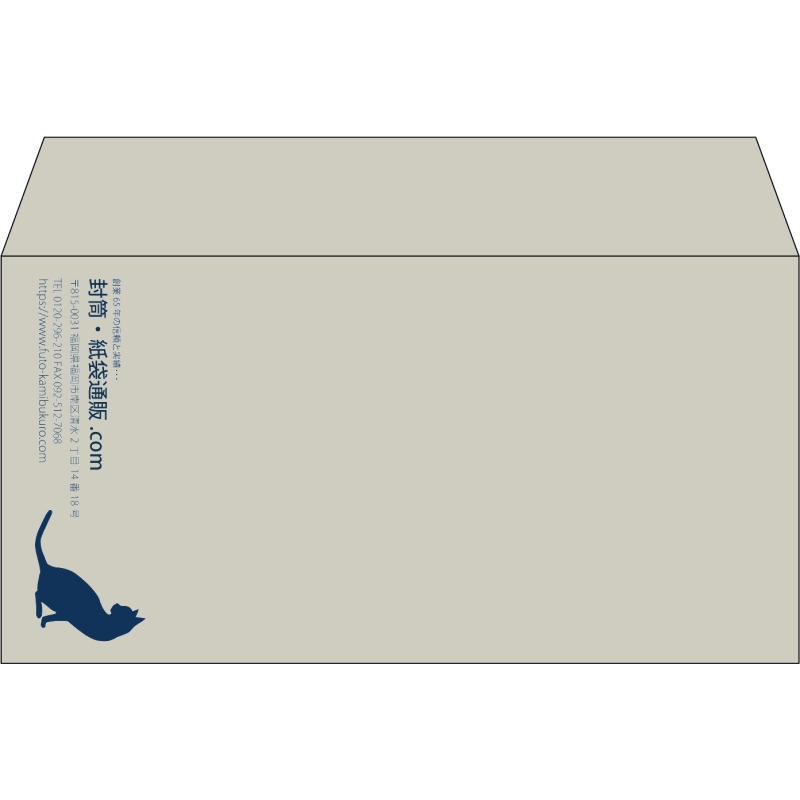 【既製品】洋長3(235x120mm)（〒枠なし）