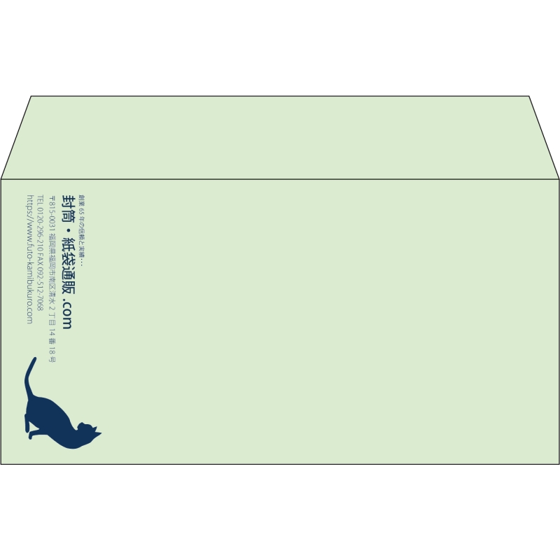【既製品】洋長3(235x120mm)（〒枠なし）