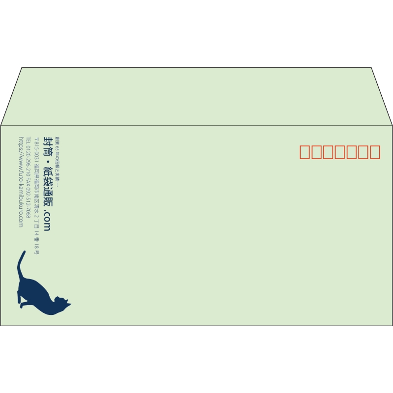 【既製品】洋長3(235x120mm)（〒枠あり）