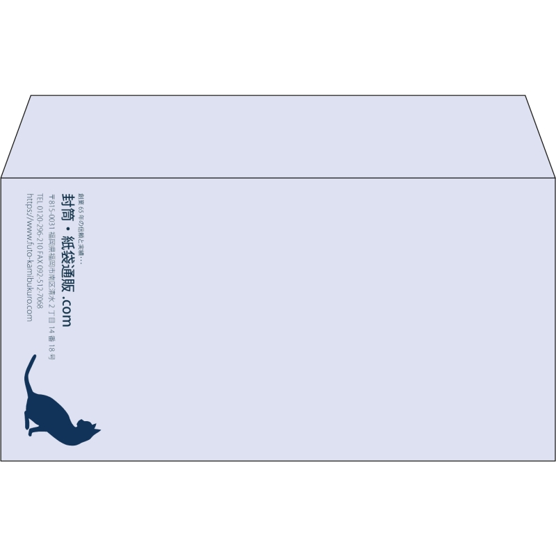 【既製品】洋長3(235x120mm)（〒枠なし）