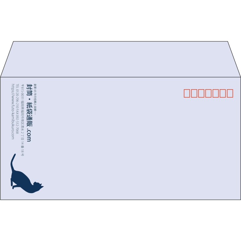 【既製品】洋長3(235x120mm)（〒枠あり）