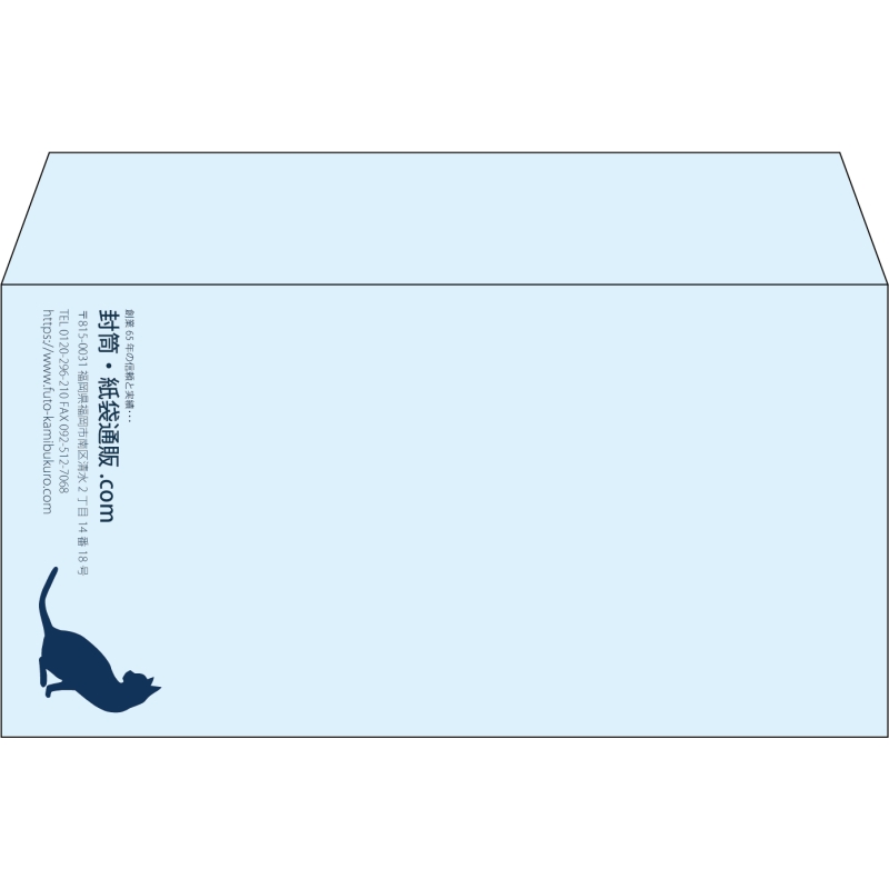 【既製品】洋長3(235x120mm)（〒枠なし）