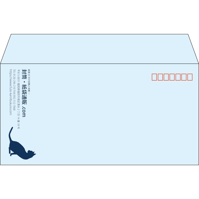 【既製品】洋長3(235x120mm)（〒枠あり）