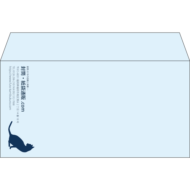 【既製品】洋長3(235x120mm)（〒枠なし）