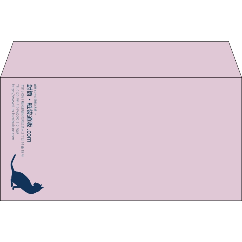 【既製品】洋長3(235x120mm)（〒枠なし）