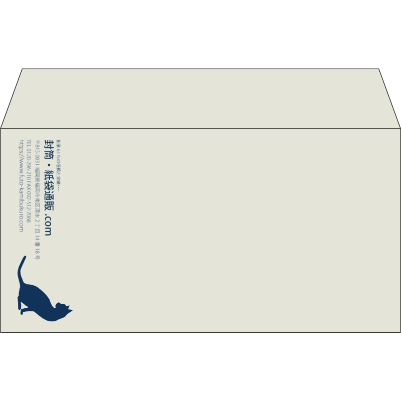【既製品】洋長3(235x120mm)（〒枠なし）