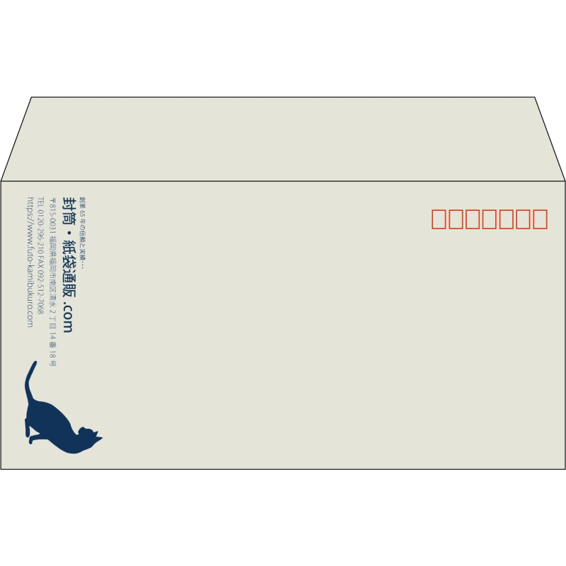 【既製品】洋長3(235x120mm)（〒枠あり）