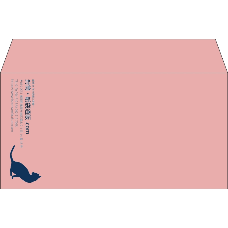 【既製品】洋長3(235x120mm)（〒枠なし）