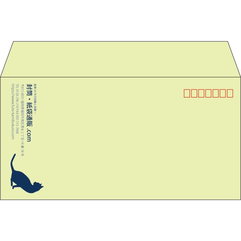 【既製品】洋長3(235x120mm)（〒枠あり）