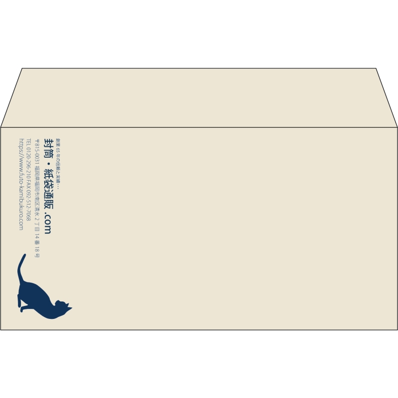 【既製品】洋長3(235x120mm)（〒枠なし）