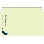 【既製品】洋長3(235x120mm)（〒枠なし）