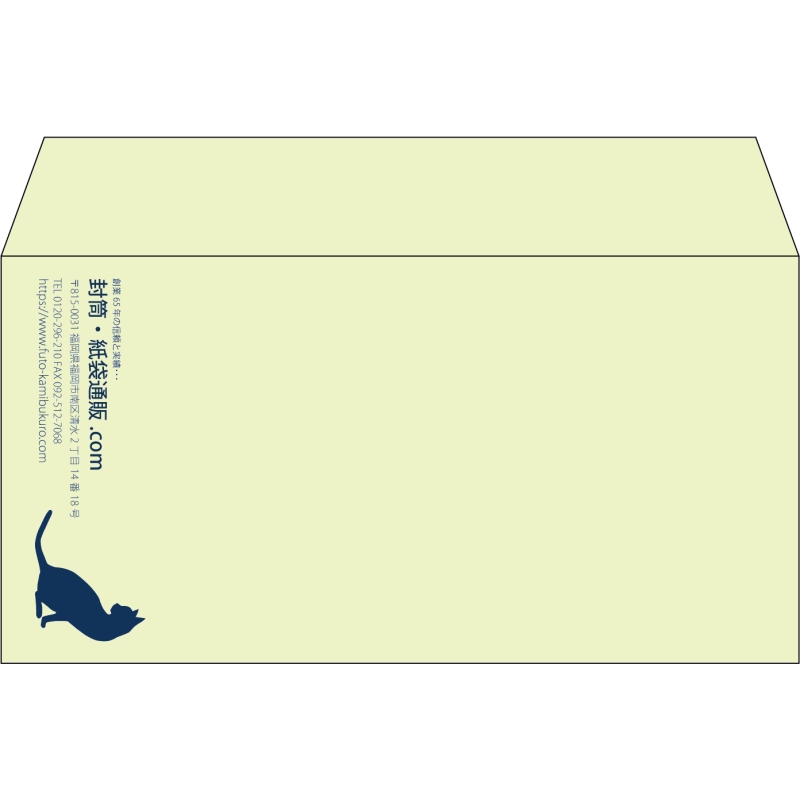 【既製品】洋長3(235x120mm)（〒枠なし）
