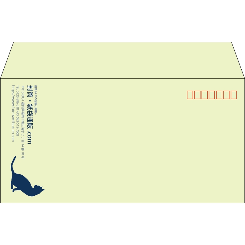 【既製品】洋長3(235x120mm)（〒枠あり）