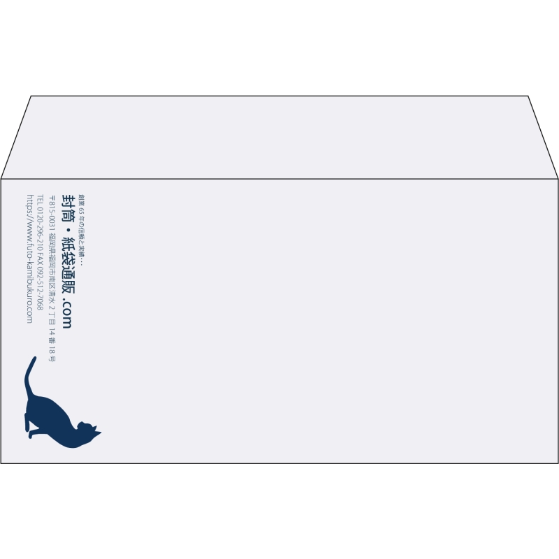 【既製品】洋長3(235x120mm)（〒枠なし）