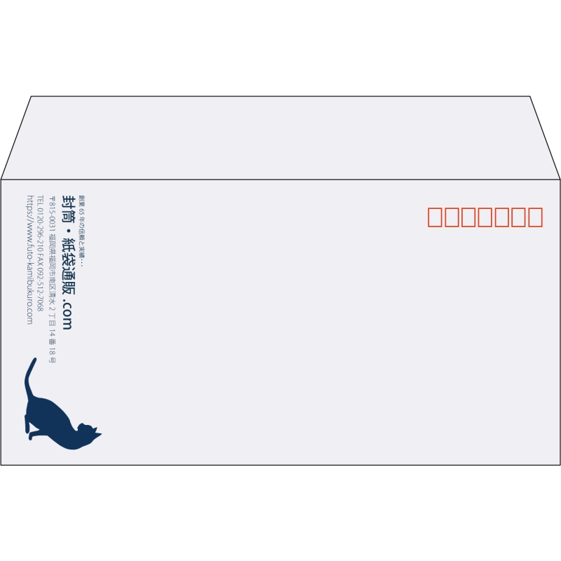 【既製品】洋長3(235x120mm)（〒枠あり）