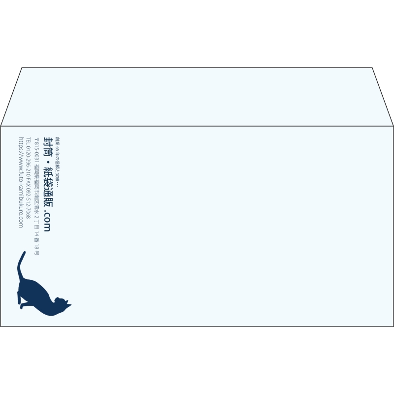 【既製品】洋長3(235x120mm)（〒枠なし）
