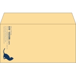 【既製品】洋長3(235x120mm)（〒枠なし）