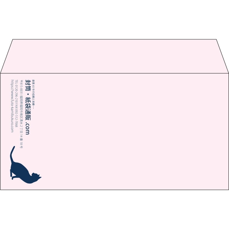 【既製品】洋長3(235x120mm)（〒枠なし）