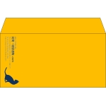 【既製品】洋長3(235x120mm)（〒枠なし）